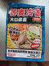 云山半蕎麥冷面含料包400g*6袋朝鮮冷面延邊特色真空包裝方便面雜糧面條 曬單實(shí)拍圖
