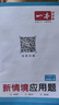 2025一本小學(xué)數(shù)學(xué)計(jì)算題1-6年級(jí)同步計(jì)算能力訓(xùn)練100分一二三四年級(jí)數(shù)學(xué)上下冊(cè)計(jì)算能手天天練口算速算數(shù)學(xué)人教版北師版同步教材練習(xí)輔導(dǎo)資料3年級(jí)5年級(jí)下冊(cè)口算速算專項(xiàng)訓(xùn)練題練習(xí)冊(cè)作業(yè)本書籍 正版 【 曬單實(shí)拍圖