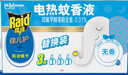 雷達(Raid)電蚊香液替換裝168晚29.4ml×3瓶裝無香型驅(qū)蚊液滅蚊水家用 佳兒護蚊香液【替換裝3液126晚】 曬單實拍圖