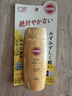高絲koseSUNCUT防曬啫喱80g SPF50+ 防水清爽不油膩 曬單實(shí)拍圖
