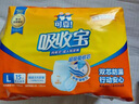 可靠（COCO）吸收寶成人拉拉褲L90片（臀圍95-120cm）內褲型紙尿褲尿不濕 曬單實拍圖