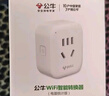 公牛(BULL)  WIFI控制智能插座帶電量統(tǒng)計功能 公牛智家APP生態(tài)產品 無線遙控帶定時功能GN-Y201G 曬單實拍圖