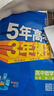 高中五三高一上冊(cè)必修一2026版五年高考三年模擬必修第一冊(cè)人教版205秋新版科目自選全國(guó)通用新教材曲一線5年高考3年模擬53必修1 熱賣推薦套裝【4本】數(shù)+物+化+生 曬單實(shí)拍圖