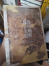 萬(wàn)歷朝鮮戰(zhàn)爭(zhēng)全史 指文圖書 壬辰戰(zhàn)爭(zhēng) 侵朝戰(zhàn)爭(zhēng) 壬辰倭亂 平壤之戰(zhàn) 蔚山之戰(zhàn) 曬單實(shí)拍圖