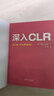 深入CLR(第4版中文限量版) 曬單實(shí)拍圖