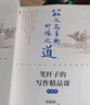 公文高手的修煉之道 筆桿子的寫作必修課、精品課、進階課 第2版 京東套裝共3冊 曬單實拍圖