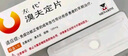 【7盒裝】[左代（Zostex）] 溴夫定片 0.125g*1片 曬單實拍圖