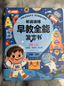 雷朗會(huì)說話的早教有聲書0-9歲點(diǎn)讀書機(jī)發(fā)聲書兒童玩具生日禮物 曬單實(shí)拍圖