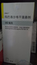 速福達(dá) 瑪巴洛沙韋干混懸劑 40mg/瓶 草莓味 原研好藥 曬單實拍圖
