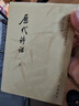 歷代詩(shī)話(huà)  上下冊 中國文學(xué)研究典籍叢刊 中國古詩(shī)詞 詩(shī)歌史和詩(shī)歌理論 中華書(shū)局 新華正版書(shū)籍 曬單實(shí)拍圖