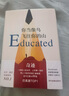 你當(dāng)像鳥(niǎo)飛往你的山 贈(zèng)書(shū)簽 中文版銷量超300萬(wàn)冊(cè) 比爾·蓋茨年度特別推薦 登頂《紐約時(shí)報(bào)》暢銷榜80+周 曬單實(shí)拍圖