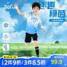 361°兒童套裝25夏男中大童速干透氣彈力漸變運(yùn)動(dòng)足球套裝 藍(lán)170 曬單實(shí)拍圖
