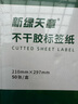 天章 （TANGO）【高品質(zhì)80g面紙】深色牛皮紙A4不干膠打印紙 50張/包 銅版紙標(biāo)簽貼紙 帶背膠 激光噴墨打印機(jī)通用 曬單實(shí)拍圖