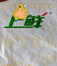 上鮮 雞翅中 凈重4斤 冷凍 出口級 雞翅膀雞中翅雞肉烤雞翅 清真食品 曬單實拍圖