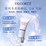 黛珂多重防曬乳60g（舒潤型）SPF50+隔離霜遮瑕素顏霜戶外生日禮物 曬單實拍圖