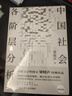 【新版 正版包郵】中國(guó)社會(huì)各階層分析 茅盾文學(xué)獎(jiǎng)得主 梁曉聲 經(jīng)典暢銷作品  獲《人民日?qǐng)?bào)》推薦 看清中國(guó)階層現(xiàn)狀，揭示社會(huì)生存邏輯 【單冊(cè)】中國(guó)社會(huì)各階層分析 曬單實(shí)拍圖