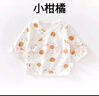 貝肽斯新生兒嬰兒衣服四季寶寶純棉透氣半背衣初生兒護(hù)肚上衣睡衣和尚服 小柑橘【透氣舒適】 52 曬單實(shí)拍圖