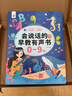 會說話的早教有聲書0-9歲雙語有聲讀物兒童益智早教啟蒙玩具發(fā)聲 會說話的早教書升級款0-9歲 曬單實拍圖