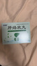 多普泰[多普泰] 肝絡欣丸12g*12袋/盒 曬單實拍圖