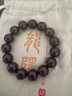 龍隱正宗小葉紫檀手串男士佛珠文玩念珠子正品高端檀香木轉(zhuǎn)運(yùn)珠情侶 臻品帶金星丨15mm 曬單實(shí)拍圖