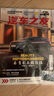 汽車雜志汽車之友2025年1-8月現(xiàn)貨【全年/半年訂閱/2024年1-12月可選】贈(zèng)海報(bào)汽車之家新汽車雜志科技知識(shí)資訊駕駛維修保養(yǎng)信息測(cè)評(píng)期刊非過(guò)刊K 【新！現(xiàn)貨】25年8月【阿維塔12后驅(qū)增程版】 曬單實(shí)拍圖