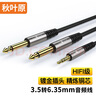 秋葉原（CHOSEAL）3.5mm轉(zhuǎn)雙6.5mm音頻線 6.35大二芯一分二轉(zhuǎn)接線 手機(jī)電腦調(diào)音臺(tái)音箱響連接線 2米 QAD20BKT2 曬單實(shí)拍圖