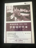 新政的來(lái)臨 1933—1935 曬單實(shí)拍圖