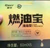 車仆（CHIEF）金瓶燃油寶除積碳pea燃油添加劑發(fā)動機清洗劑6支裝+金裝三元2支 曬單實拍圖