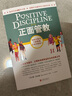 【當(dāng)當(dāng)】如何說孩子才會聽怎么聽孩子才肯說 樊登推薦 家庭正面管教不吼不叫 家庭教育書籍 父母育兒百科 【2冊】正面管教+如何說孩子才會聽 曬單實(shí)拍圖
