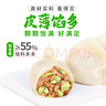 吳大嫂 羊肉餡餃子 720g 約35只 速凍餃子蒸餃煎餃 速凍食品鍋貼 曬單實(shí)拍圖