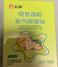 仁和脹氣貼嬰兒新生兒0-3個月小兒腸脹氣貼寶寶肚臍貼腳底貼三盒 曬單實(shí)拍圖