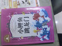 【官方正版】萬(wàn)物復(fù)書二年級(jí) 萬(wàn)物復(fù)蘇一升二年級(jí)孤獨(dú)的小螃蟹小鯉魚跳龍門小馬過(guò)河吃黑夜的大象班班書香共讀魯韻八桂悅讀二年級(jí)閱讀 萬(wàn)物復(fù)蘇 萬(wàn)物復(fù)書一年級(jí)升二年級(jí) 【一次買齊4冊(cè)】一升二暑假閱讀書目 官方 曬單實(shí)拍圖