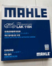 馬勒（MAHLE）帶炭PM2.5空調(diào)濾芯LAK1184朗逸PLUS邁騰B8帕薩特途觀L高7寶來(lái)凌渡 曬單實(shí)拍圖