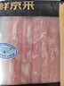 鮮京采 國產(chǎn)原切牛肉卷400g*3 生鮮牛肉 火鍋食材 牛肉片 京東自有品牌 曬單實(shí)拍圖
