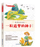 愛國主義教育叢書   可單本購買 一粒追夢的種子 曬單實拍圖
