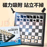 得力(deli) 磁石國際象棋學(xué)生桌游厚實(shí)便攜式折疊棋盤益智桌游 曬單實(shí)拍圖