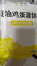 悅味紀(jì) 黃油雞蛋灌餅皮1.8kg 20張 安佳 手抓餅卷餅 早餐半成品 速食 曬單實(shí)拍圖