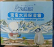 貝倍舒嬰童護(hù)膚秋冬寶寶兒童面霜 秋冬深度鎖水保濕 預(yù)防皴裂保濕霜50g 水潤(rùn)保濕霜50g【1瓶】 曬單實(shí)拍圖
