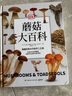 DK蘑菇大百科：視覺(jué)工具書(shū)經(jīng)典品牌DK打造，可以放在書(shū)架上的蘑菇博物館 曬單實(shí)拍圖