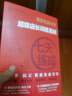 七天練成：超級店長訓(xùn)練系統(tǒng)/易簡成連鎖零售商學(xué)院叢書 曬單實拍圖