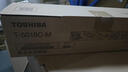 東芝原裝東芝T-5018C粉盒2518A 3018A 3518A 4518A 5018A 3018AG 墨粉 T-5018C-M低容粉盒 205克12000頁(yè) 曬單實(shí)拍圖