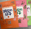 【新華正版】調皮的日子1-3全套3冊 秦文君系列作品 小布老虎叢書一二三四年級課外書春風文藝出版 調皮的日子三冊套裝 曬單實拍圖
