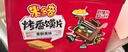 米多奇烤饃片 早餐餅干 膜片辦公室休閑零食 饅頭片混合口味40g*40包 曬單實(shí)拍圖