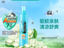 六神驅(qū)蚊噴霧 基孔肯雅熱防蚊水蚊怕水驅(qū)蚊液清新花香花露水180ml 曬單實(shí)拍圖