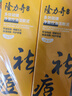 隆力奇多效硫磺凈澈控油潔顏泥祛痘卸妝保濕舒緩肌膚清潔100g*2支 曬單實拍圖