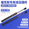 敏哲適用于福特蒙迪歐經(jīng)典?？怂购髠湎湟簤簵U新?？怂购笪查T(mén)支撐桿 12-17款?？怂箖蓭?一對原廠(chǎng)工藝 曬單實(shí)拍圖