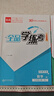 全品學(xué)練考 九9年級 數(shù)學(xué)上冊 RJ人教版 2025秋 天津北京地區(qū)使用 曬單實拍圖