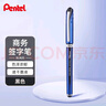 派通（Pentel）BLN25黑色中性筆高顏值0.5mm簽字筆商務(wù)學(xué)生速干水筆水性筆辦公用品文具 黑色單支裝 曬單實(shí)拍圖