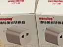 wonplug圓插頭轉換器歐洲韓國俄羅斯德標歐標歐規圓孔2圓插頭轉國標國內使用 國標2插轉圓孔輸出 曬單實(shí)拍圖