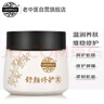 老中醫(yī)植草補(bǔ)水面膜貼1片 玻尿酸補(bǔ)水保濕天然草本蠶絲面膜 曬單實(shí)拍圖
